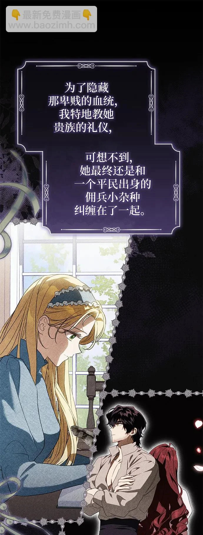 第41话 第7页