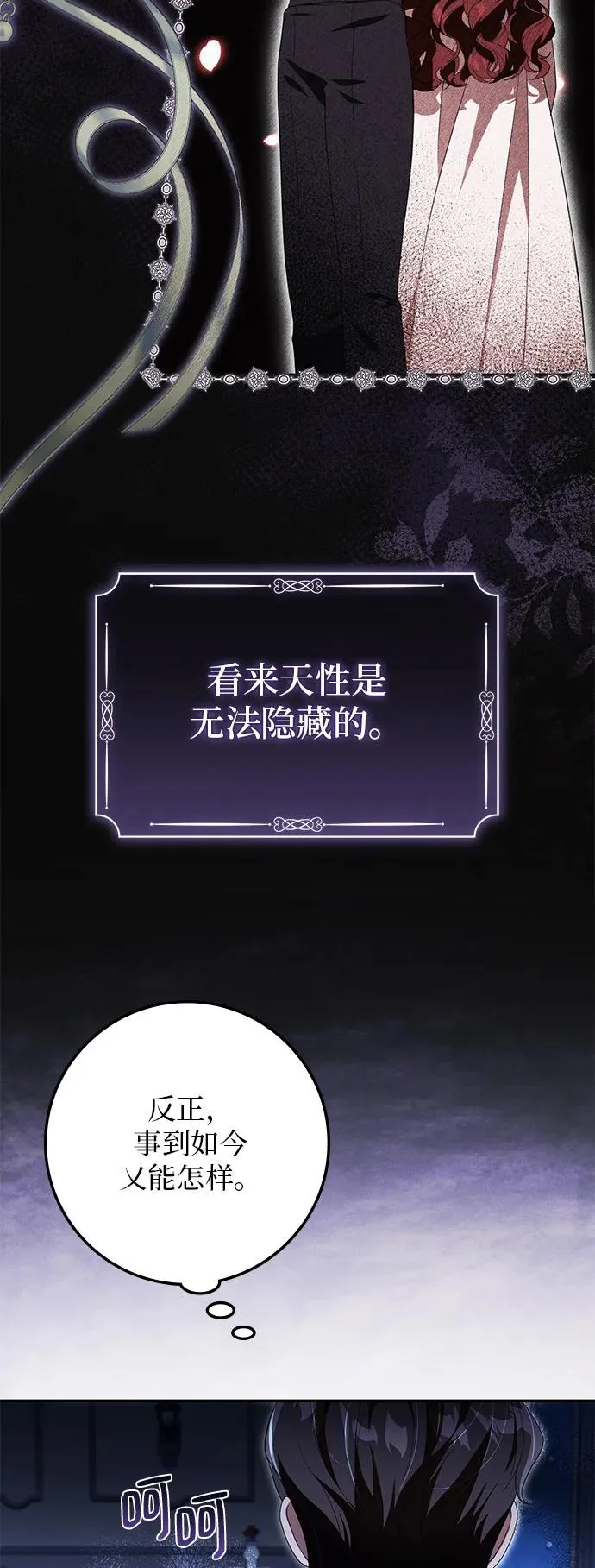 第41话 第8页