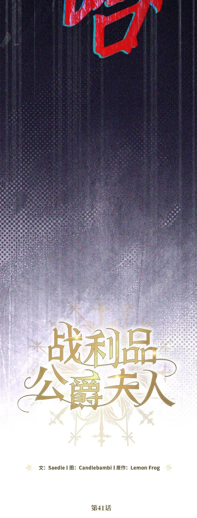 第41话 第11页