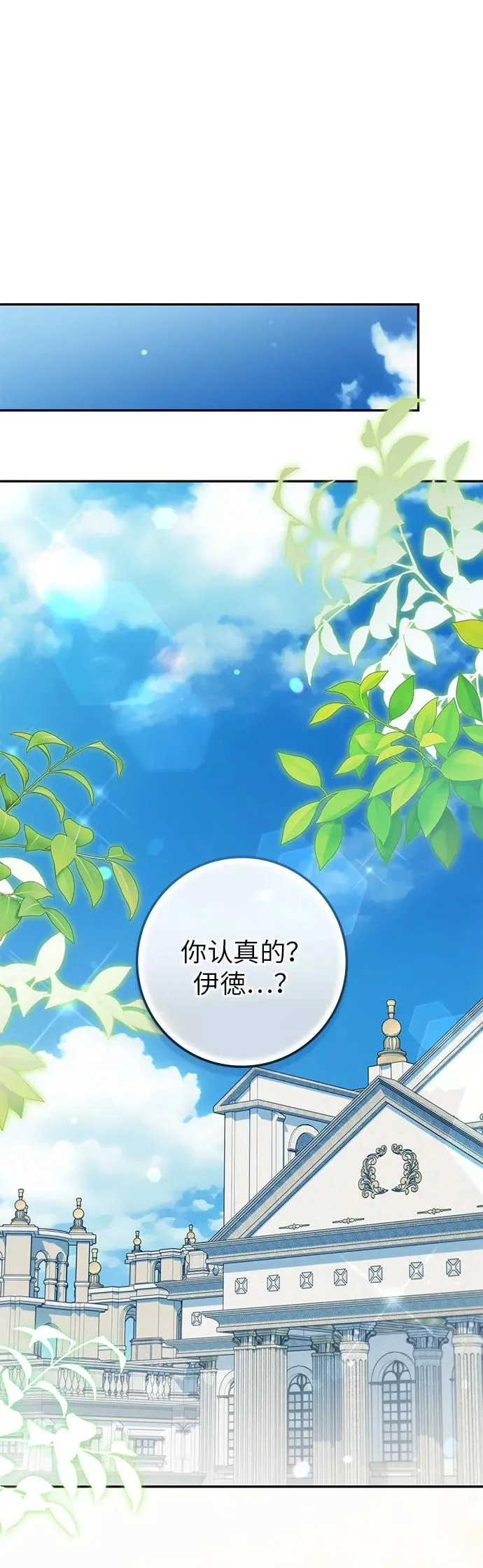 第41话 第12页