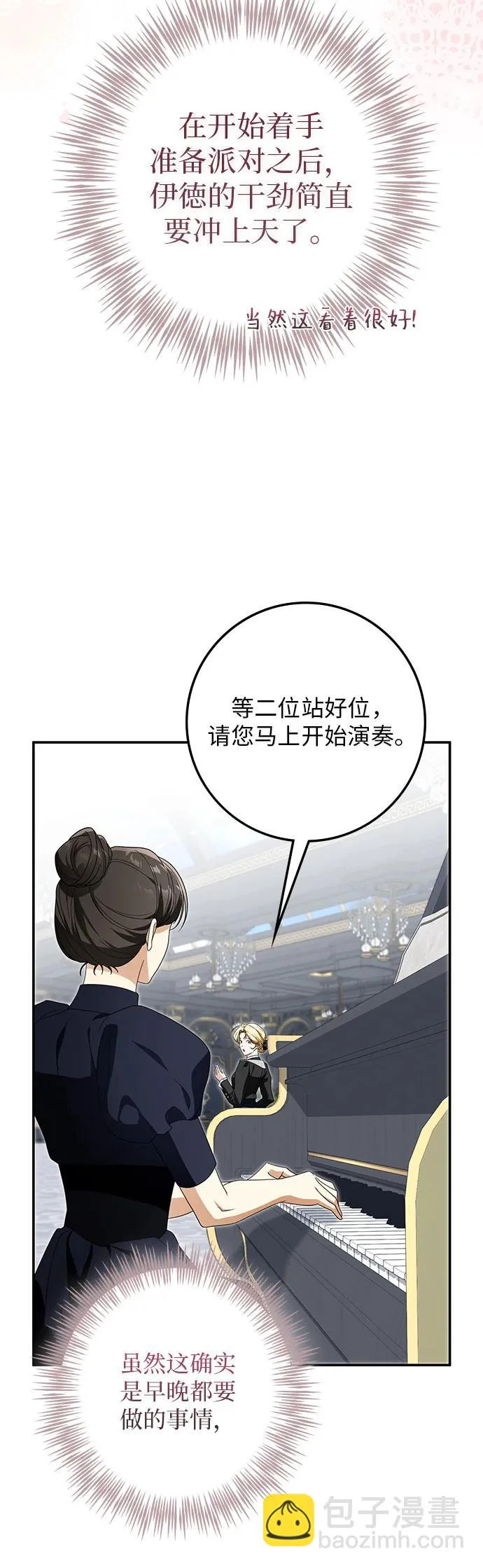 第41话 第16页