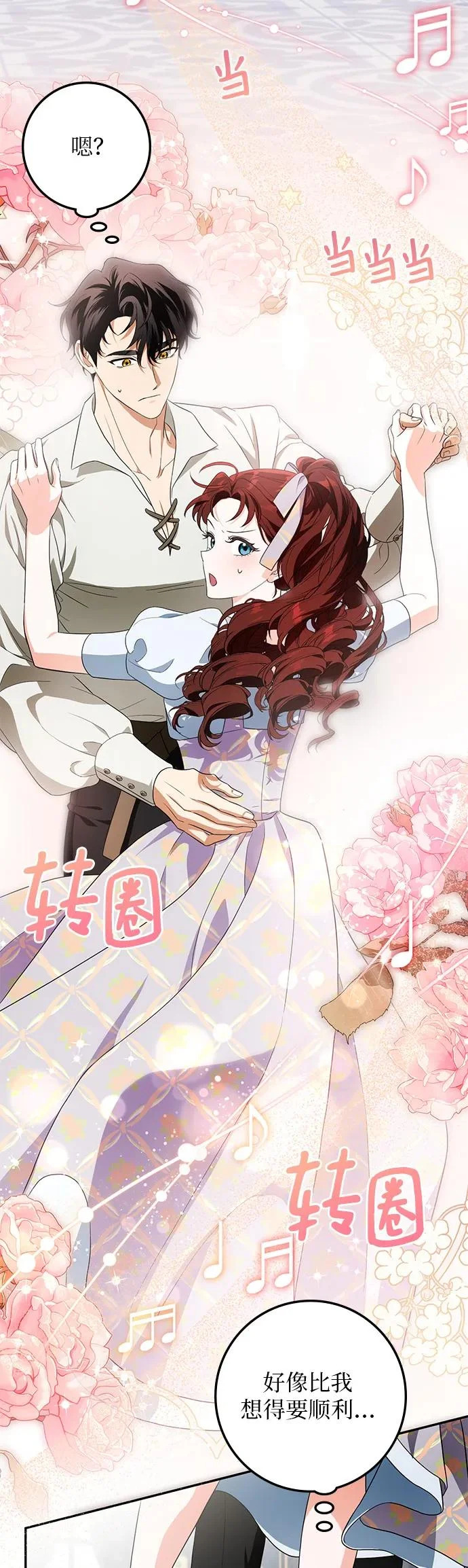 第41话 第18页
