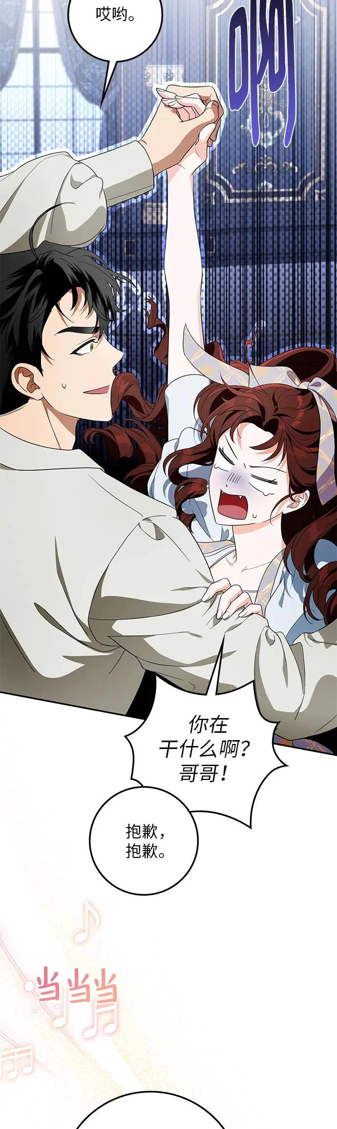 第41话 第20页