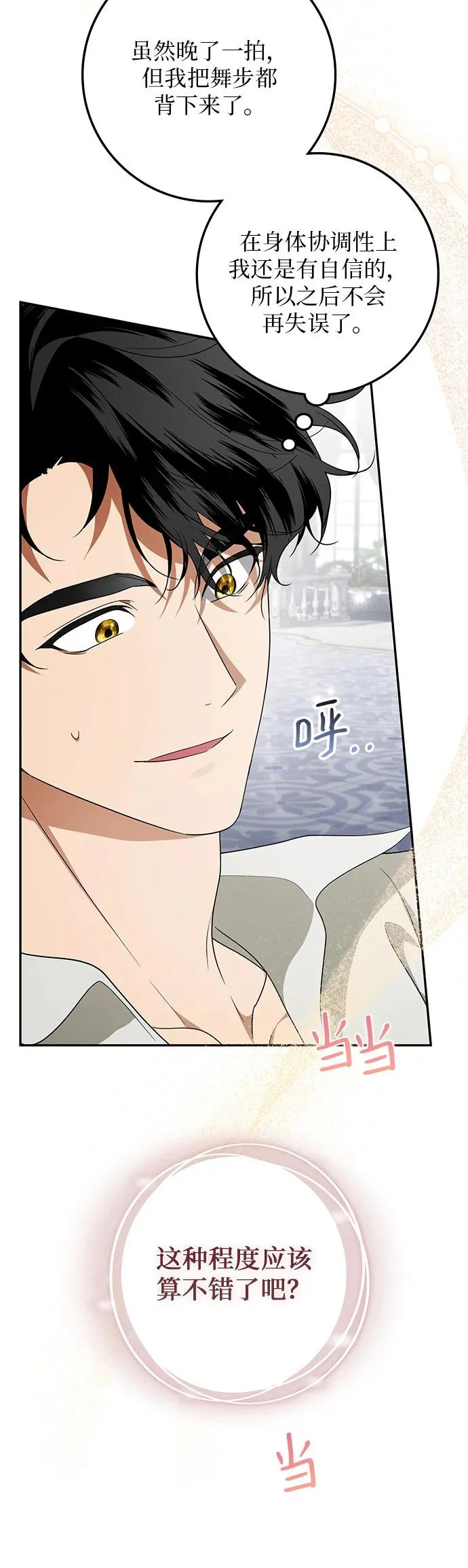 第41话 第21页
