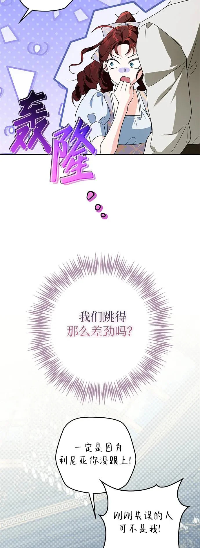 第41话 第24页
