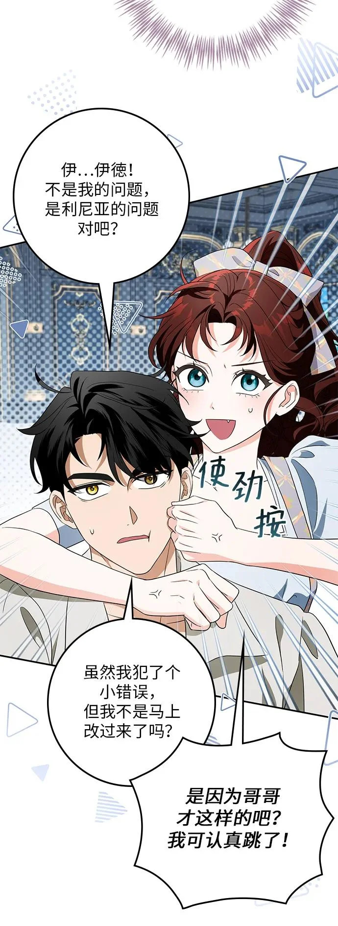 第41话 第26页