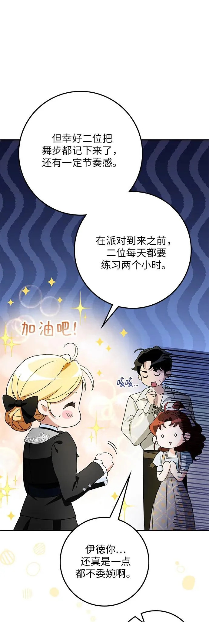 第41话 第28页