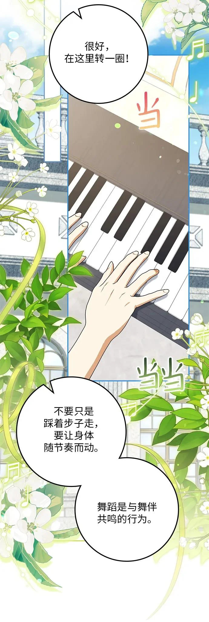 第41话 第31页