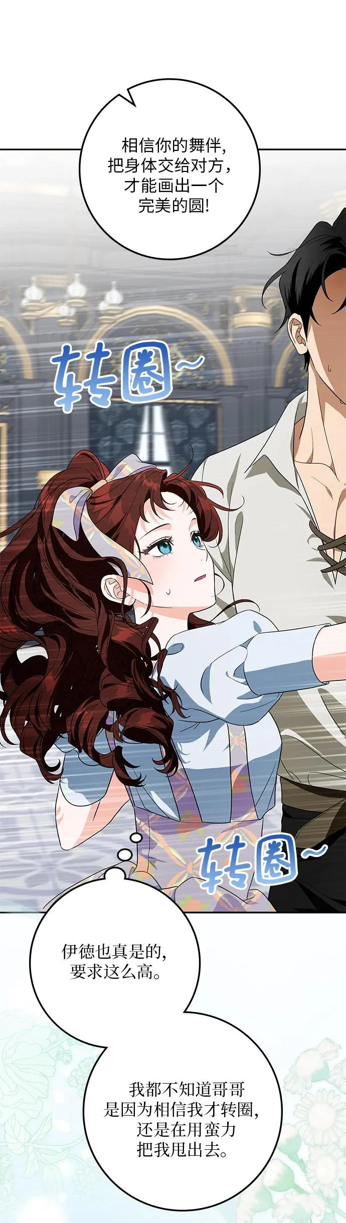 第41话 第32页