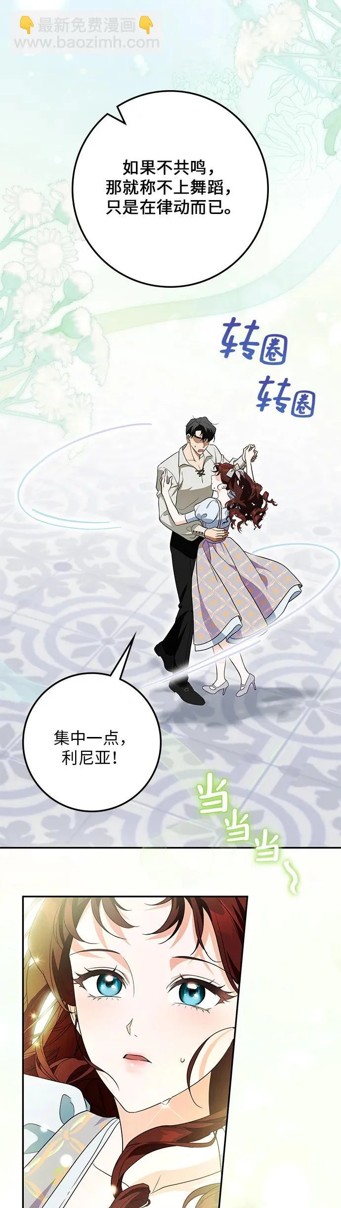 第41话 第33页