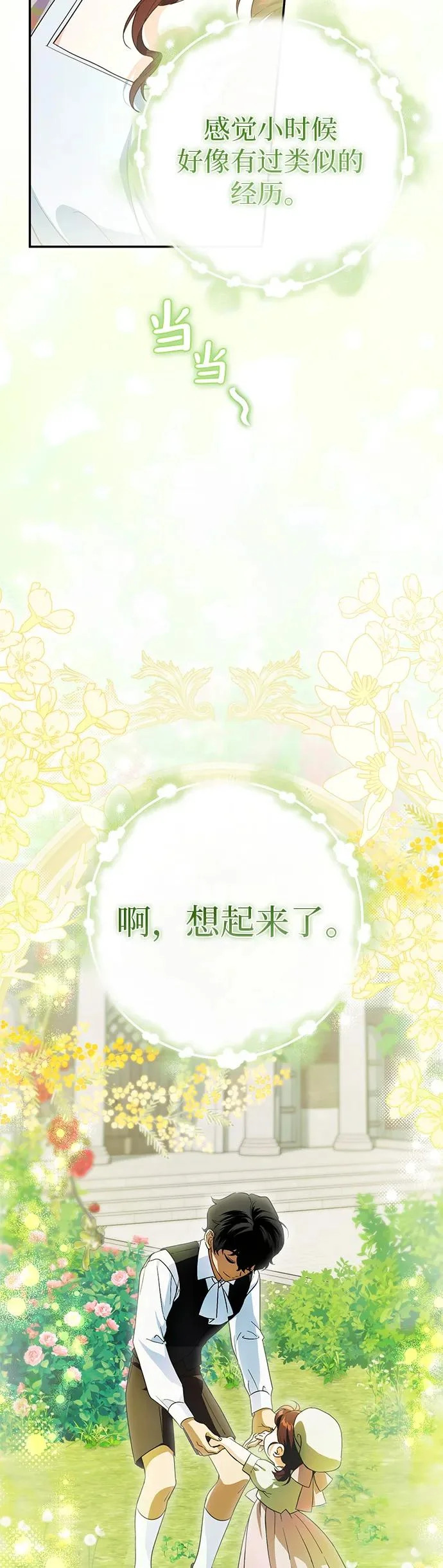 第41话 第34页