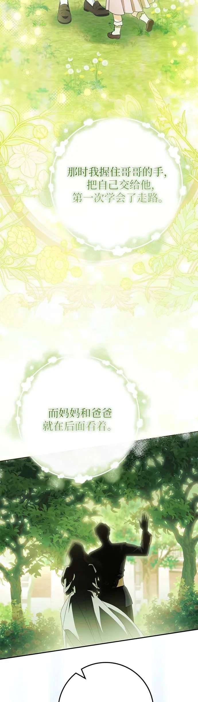 第41话 第35页