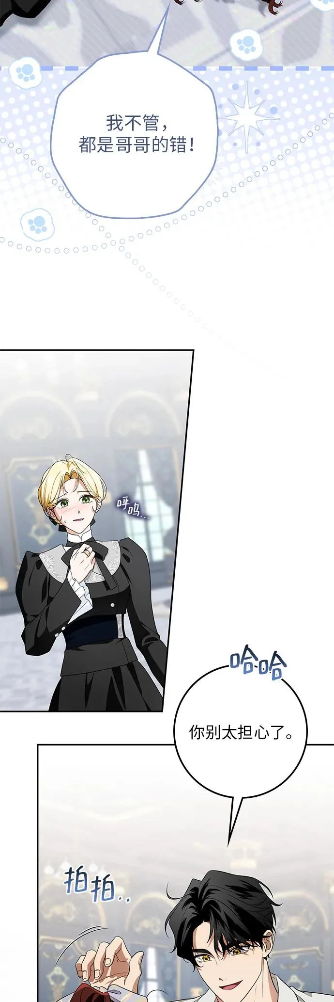 第41话 第40页