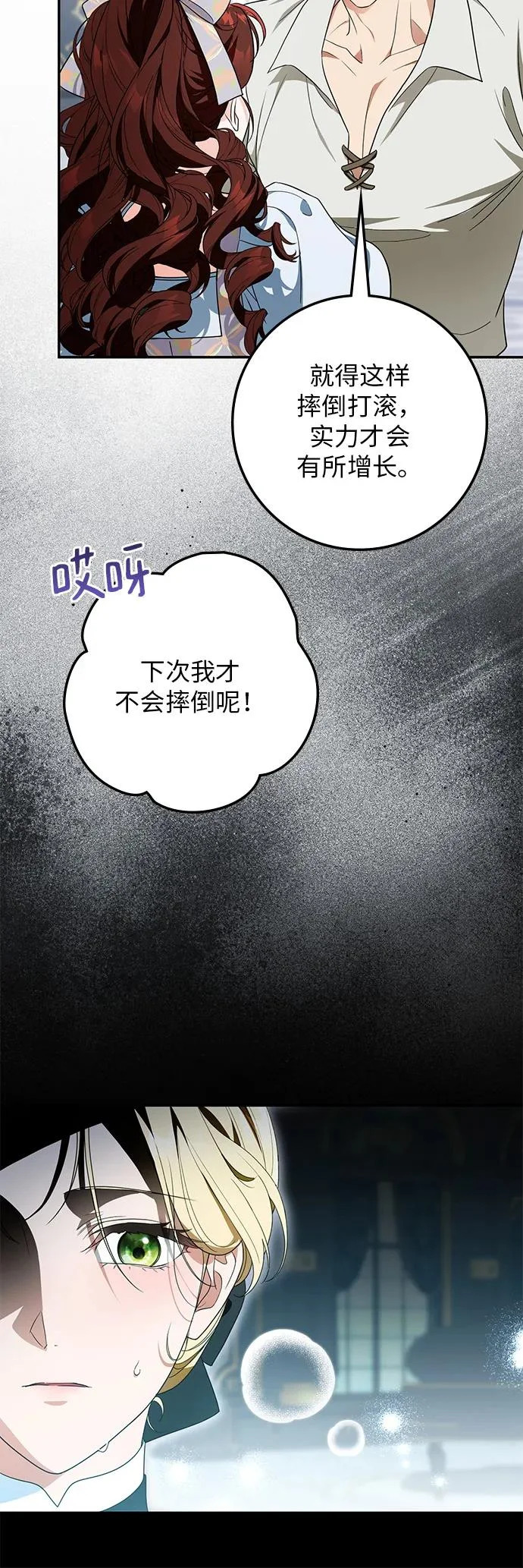 第41话 第41页