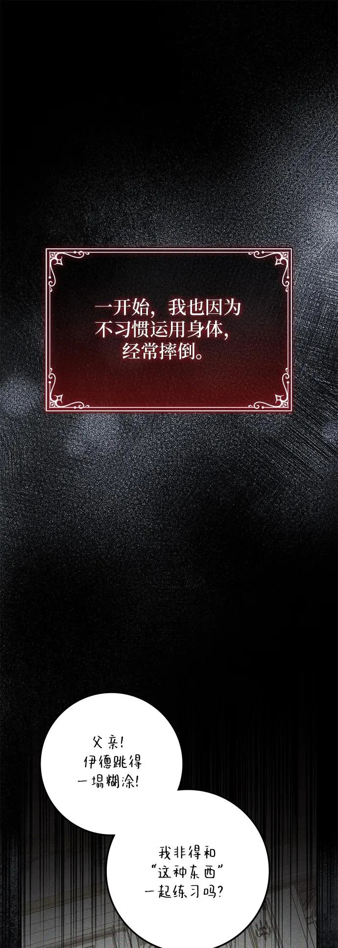 第41话 第42页