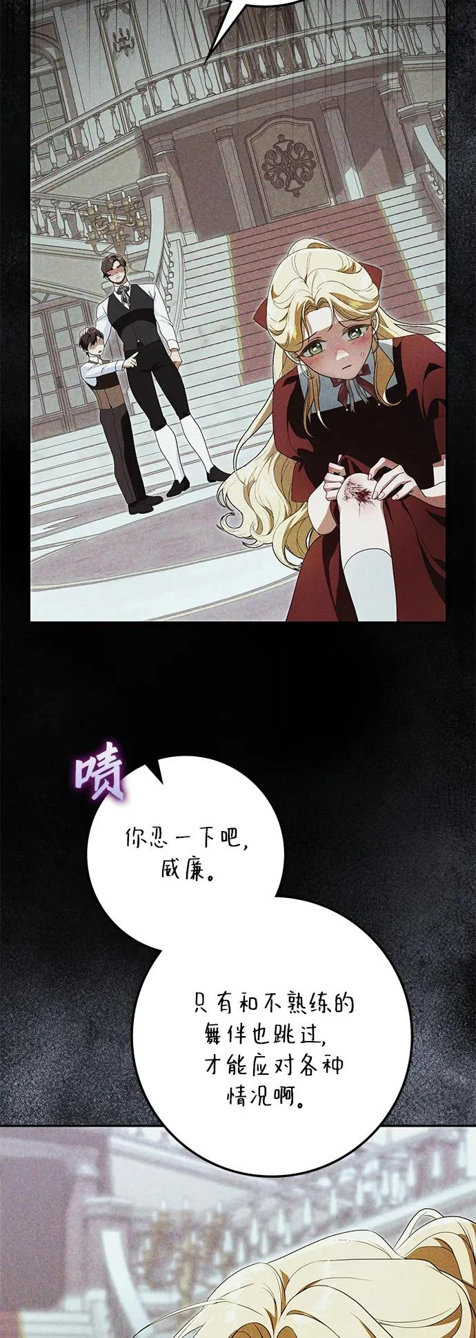 第41话 第43页