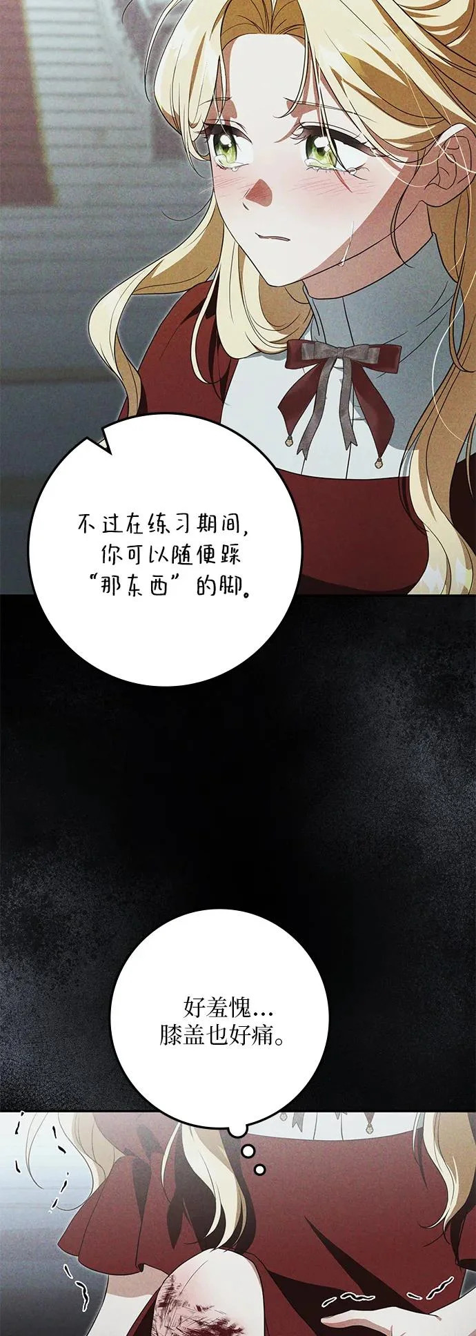 第41话 第44页