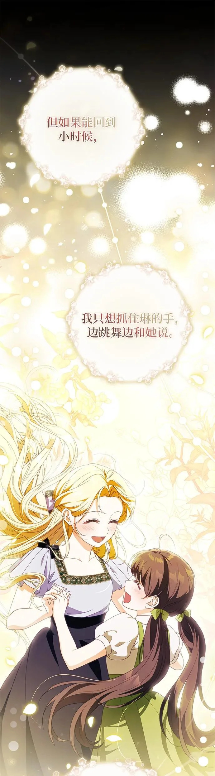 第41话 第47页