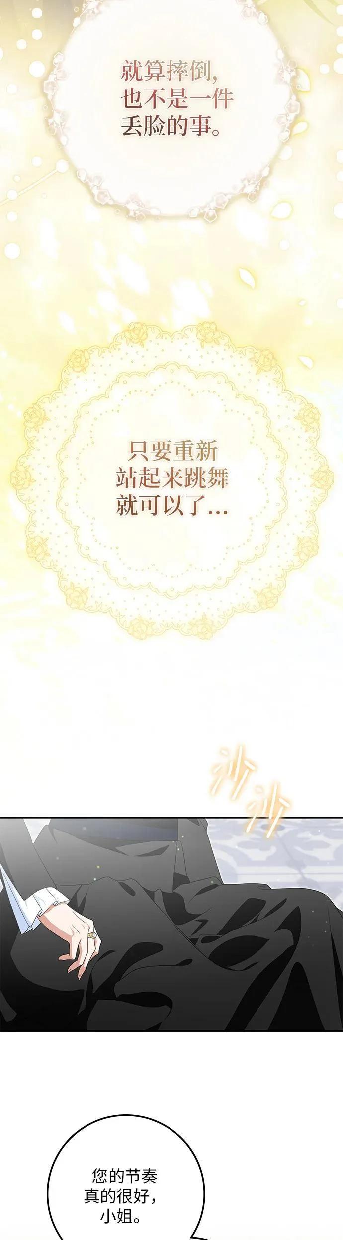 第41话 第48页