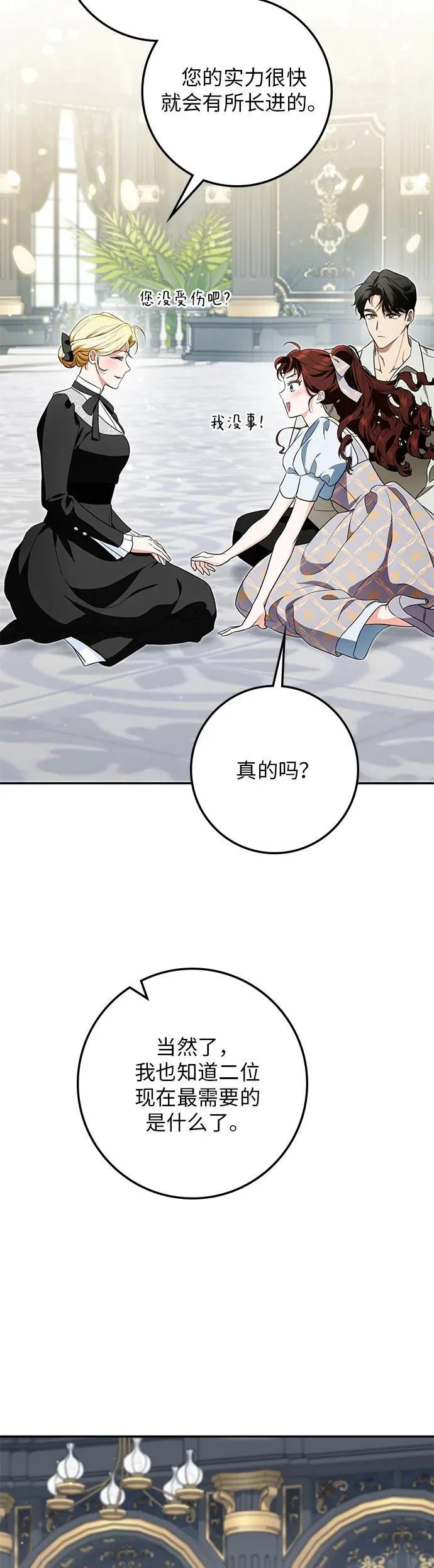 第41话 第49页