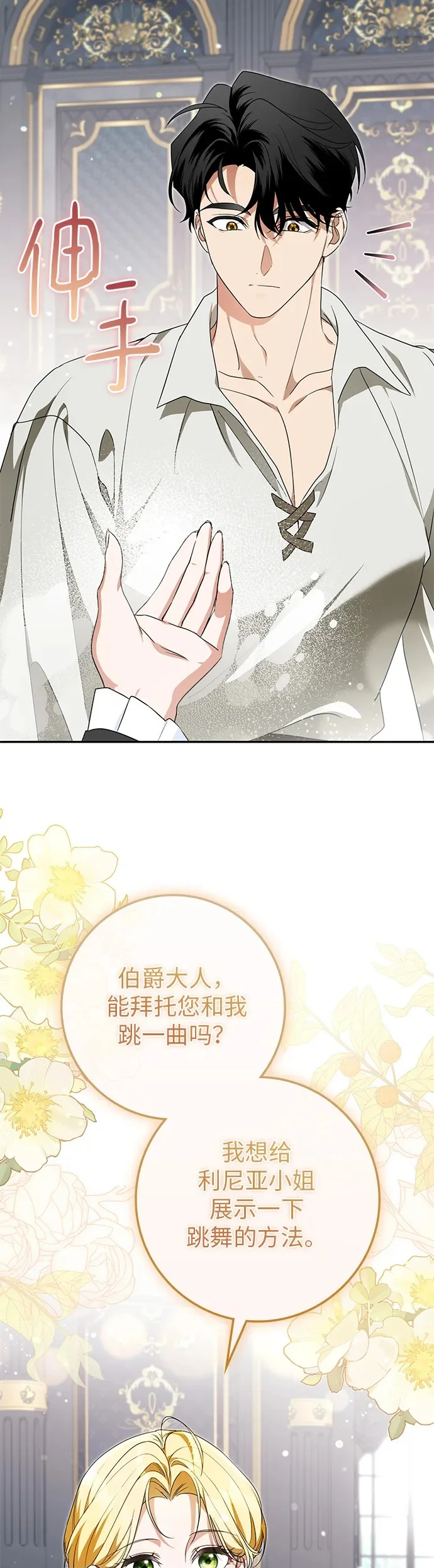 第41话 第50页
