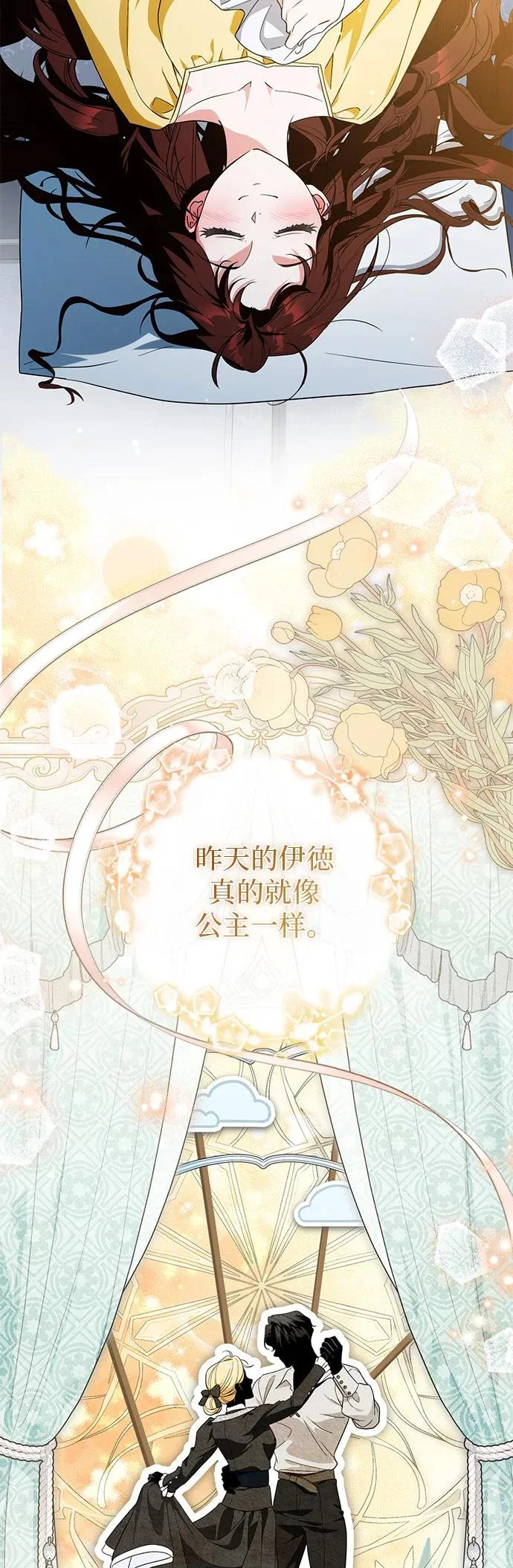 第42话 第2页