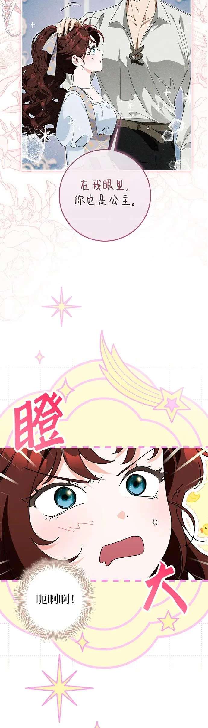 第42话 第3页