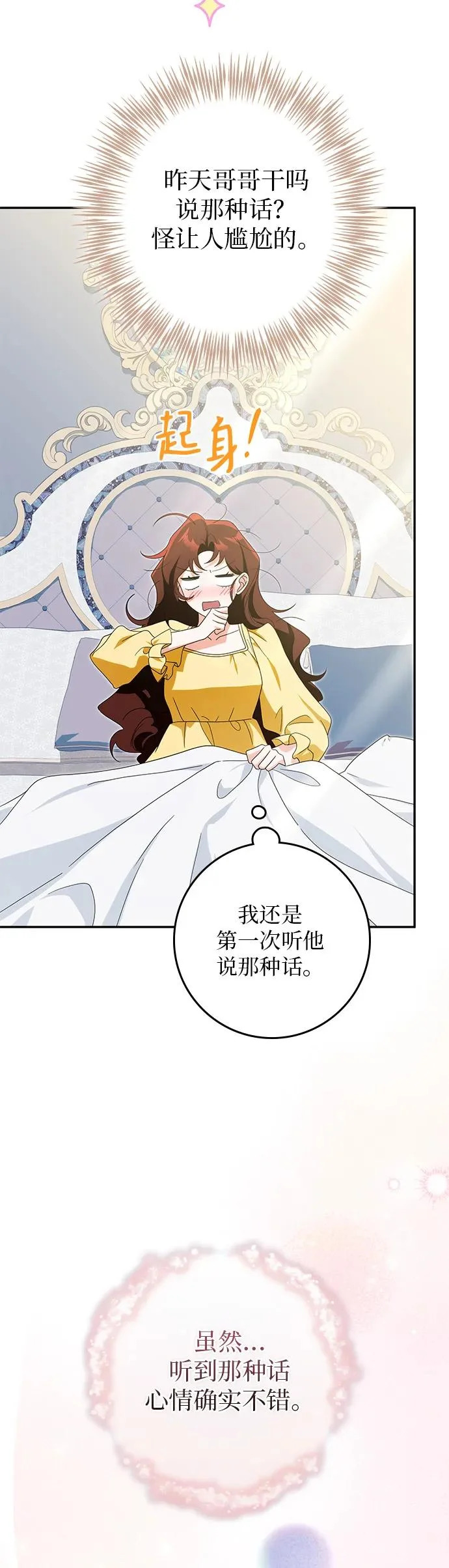 第42话 第4页