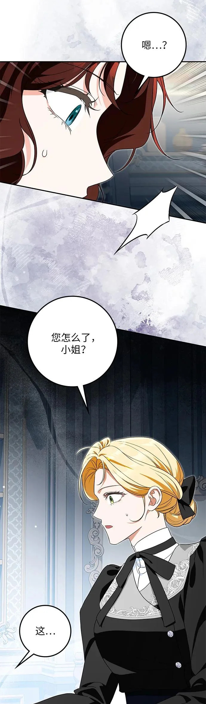 第42话 第9页