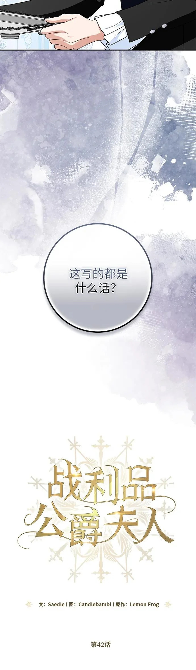 第42话 第10页