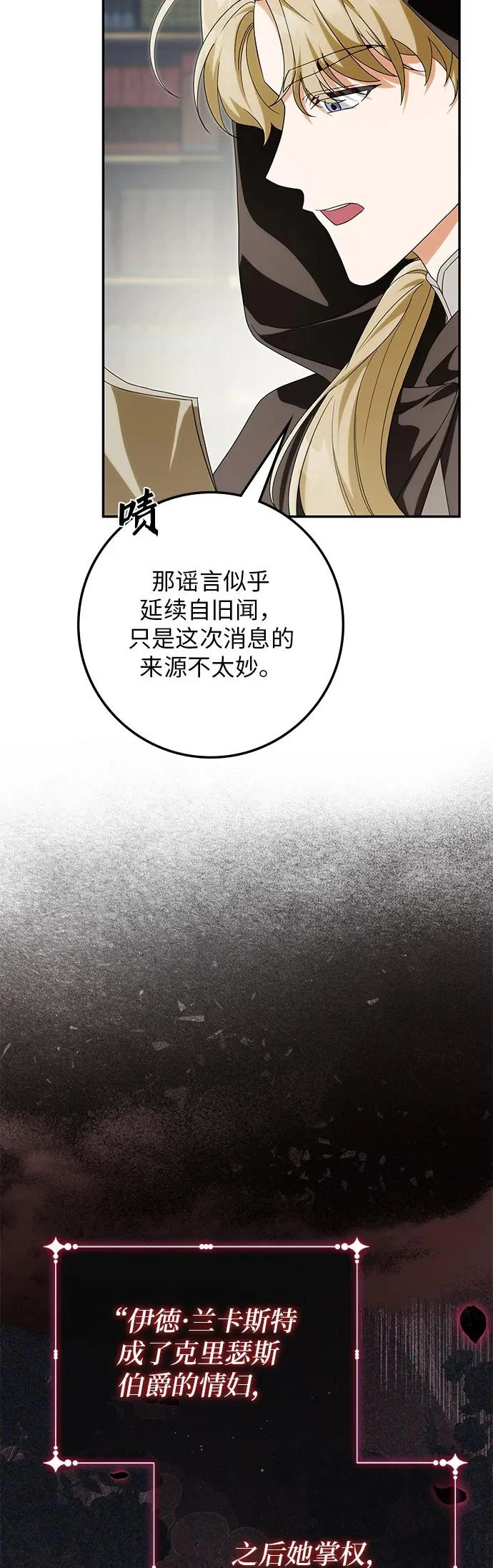 第42话 第13页