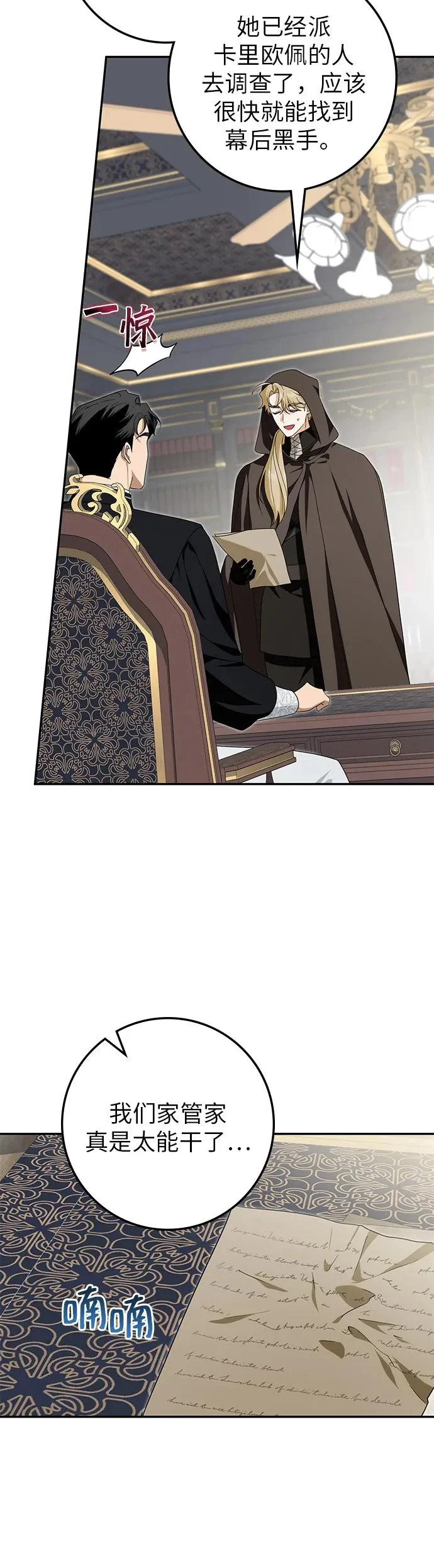 第42话 第17页
