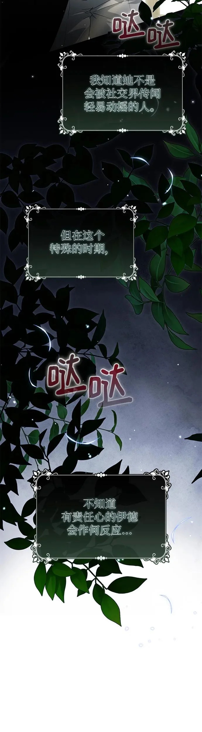 第42话 第20页