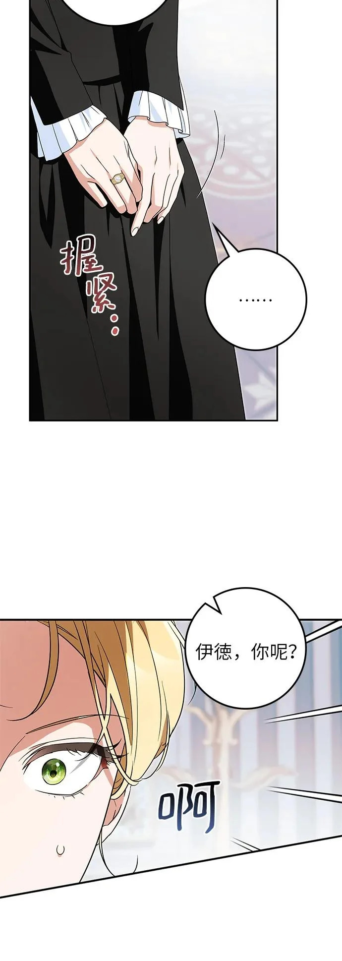 第42话 第23页