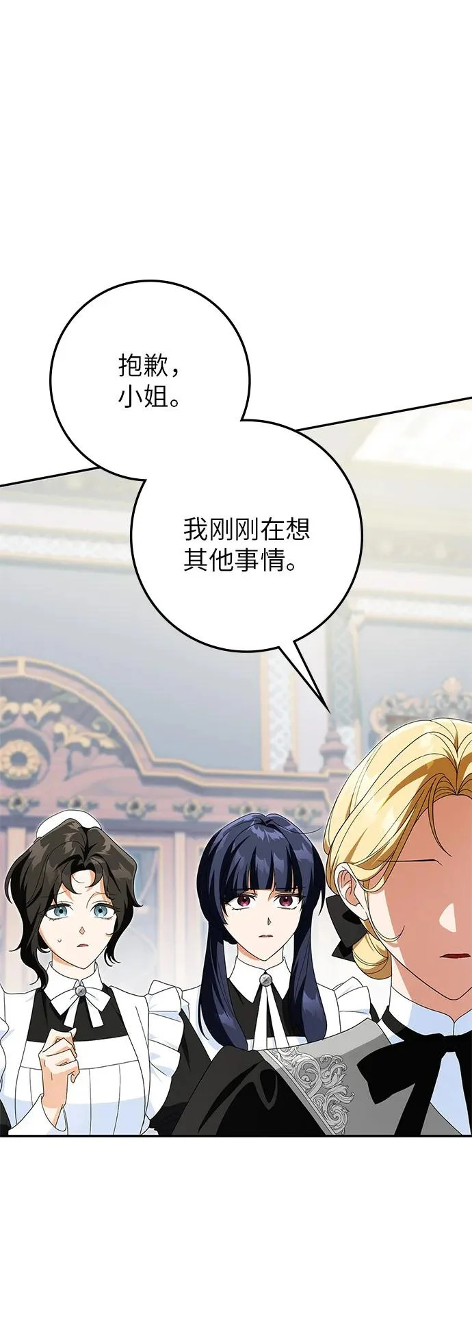 第42话 第24页