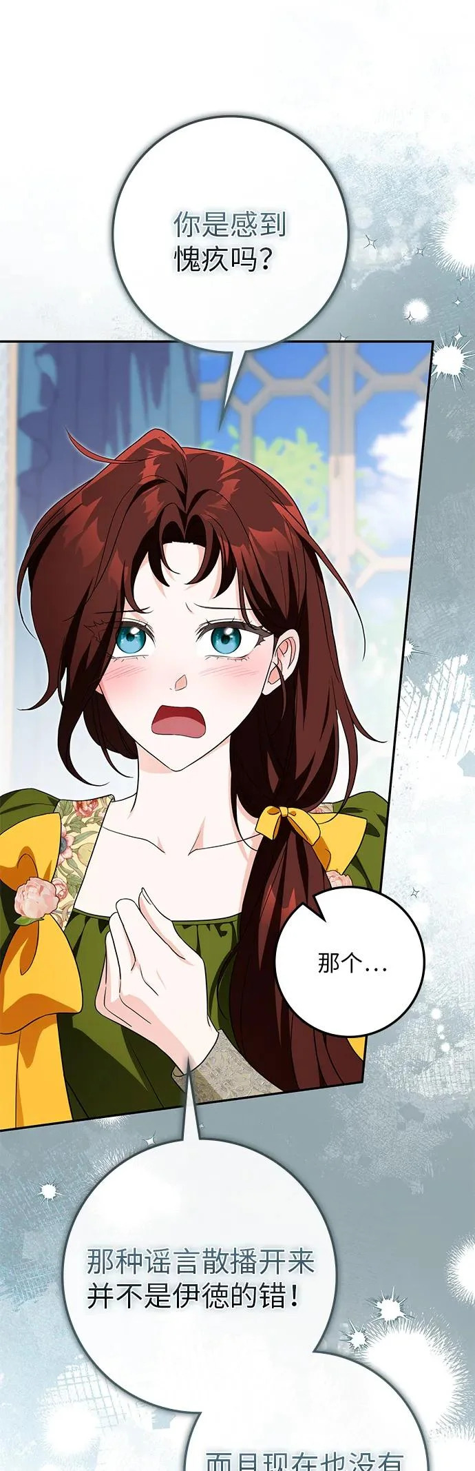 第42话 第25页