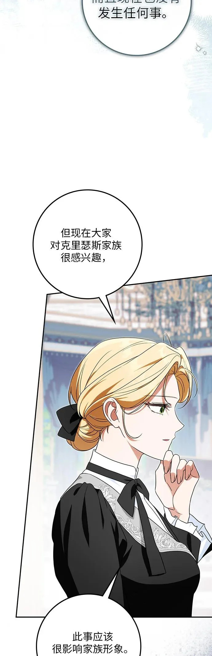 第42话 第26页
