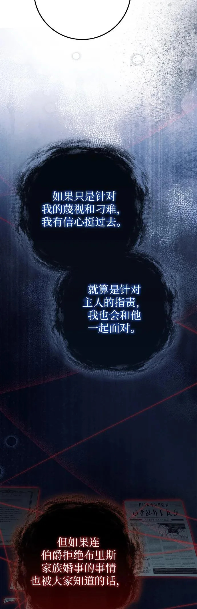第42话 第27页