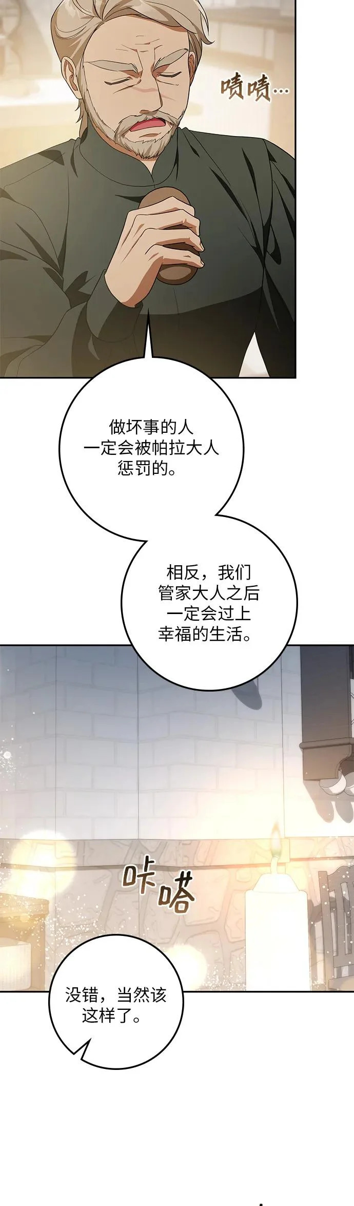 第42话 第31页