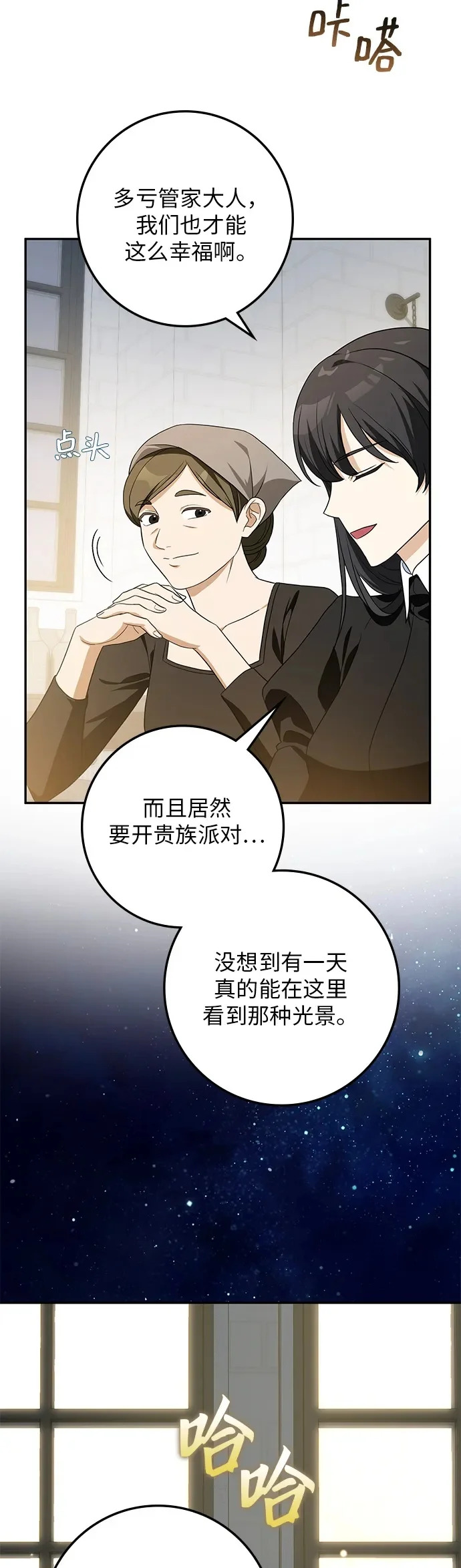 第42话 第32页