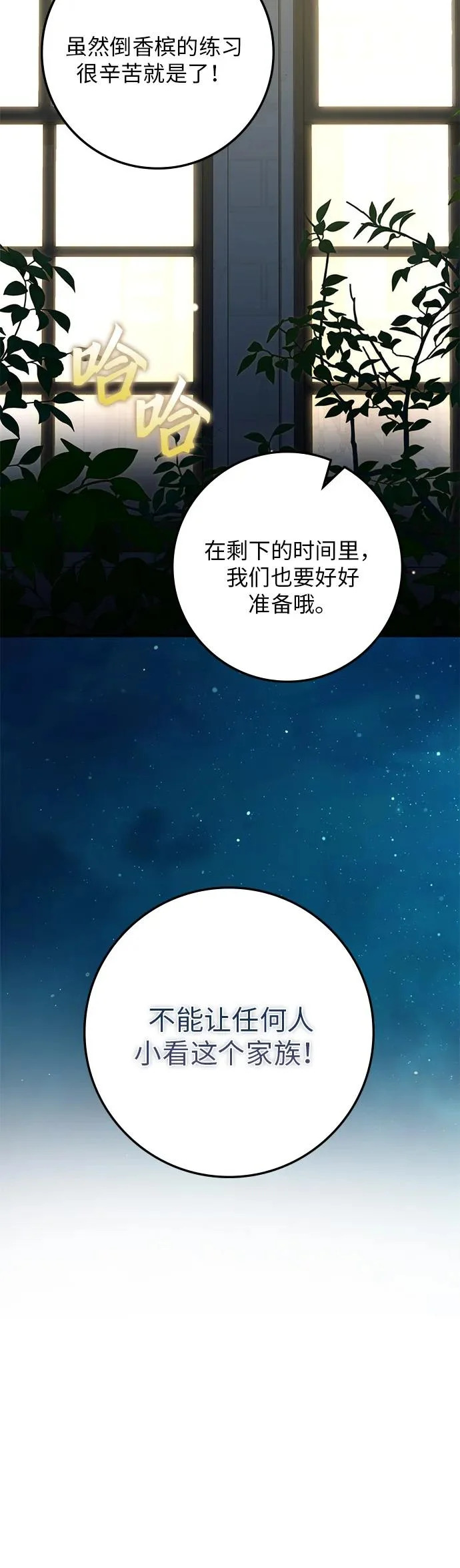 第42话 第33页
