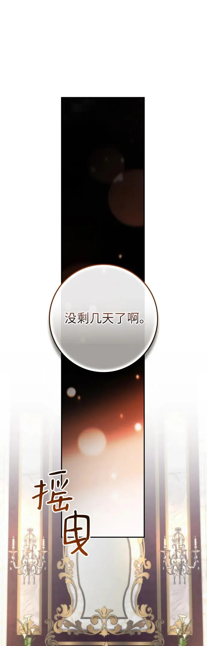 第42话 第34页