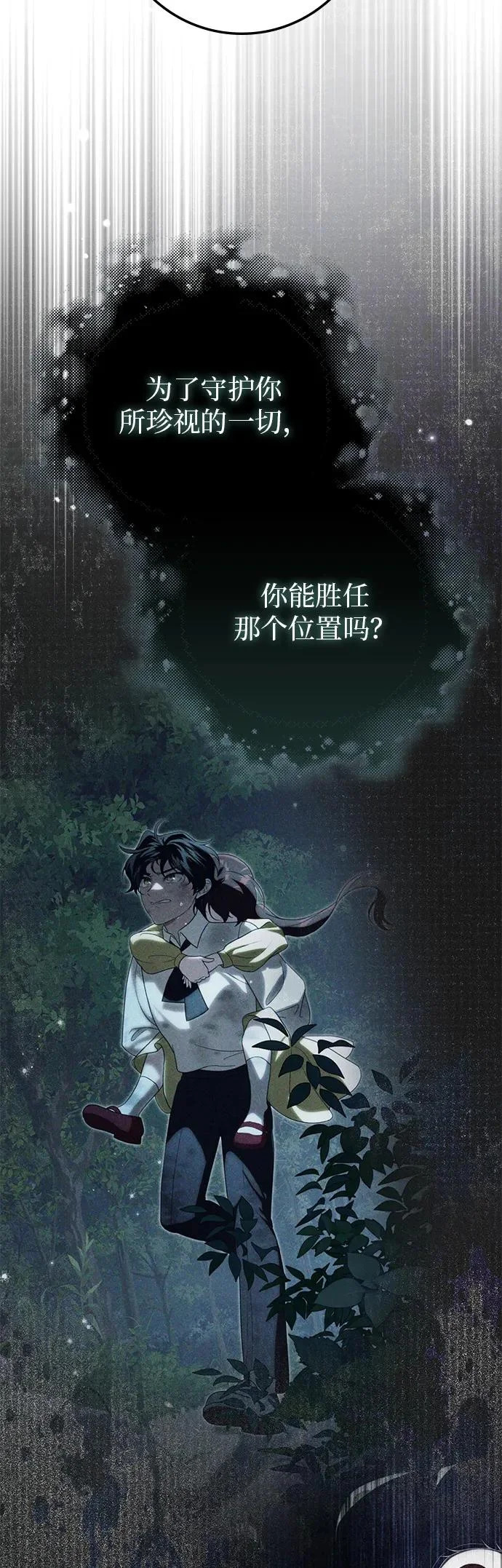 第42话 第37页