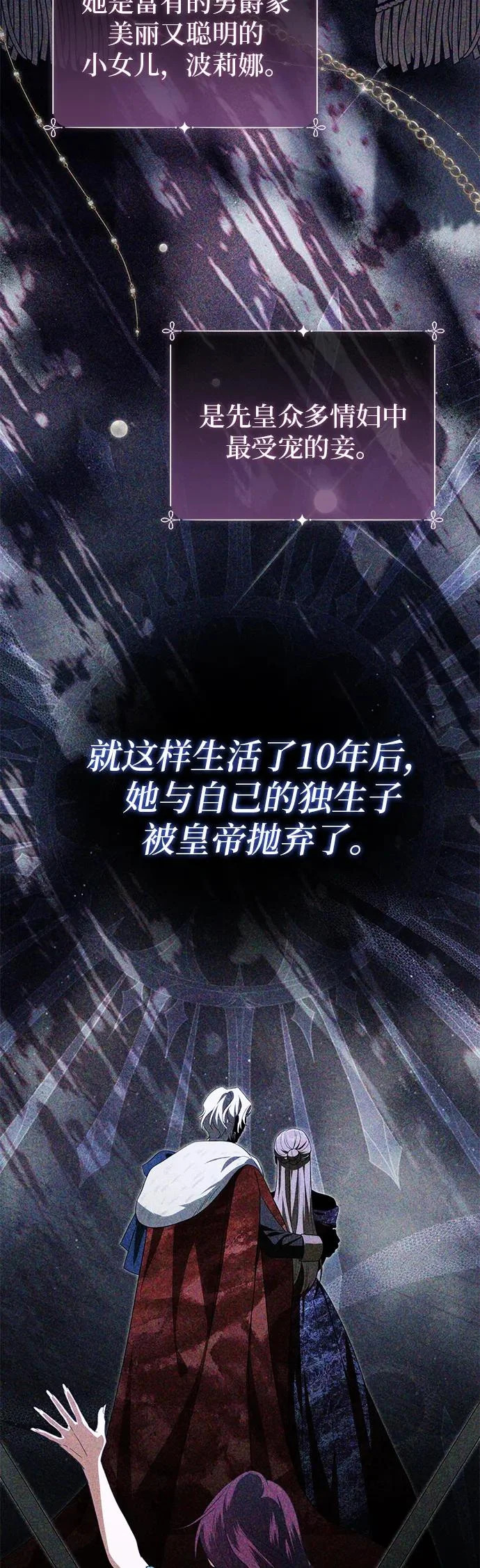 第43话 第3页