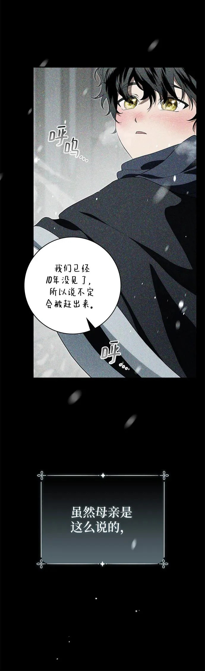 第43话 第6页