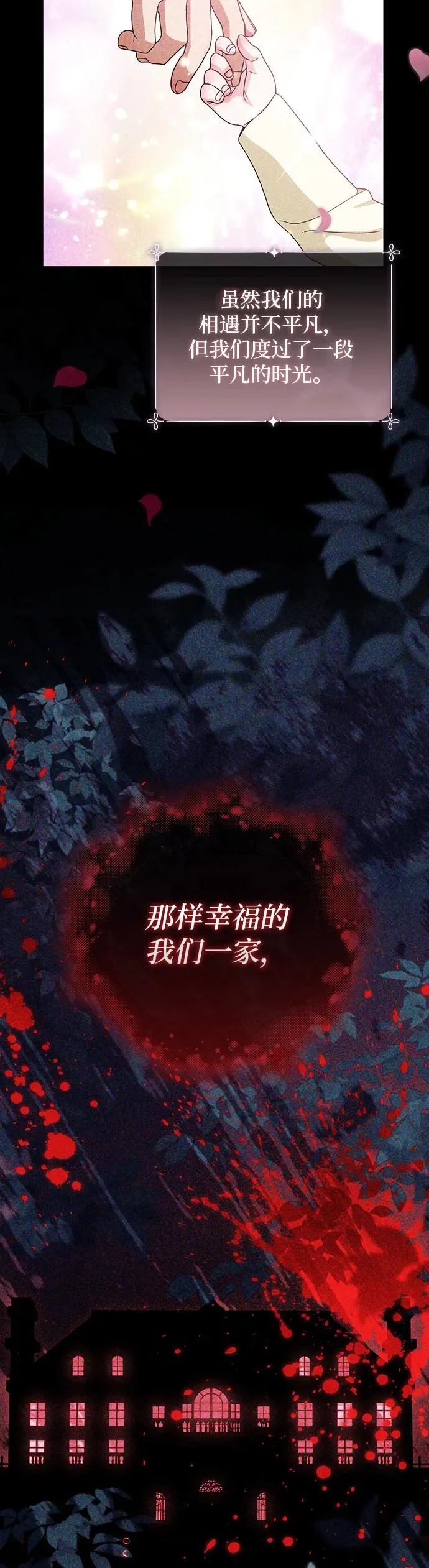 第43话 第10页
