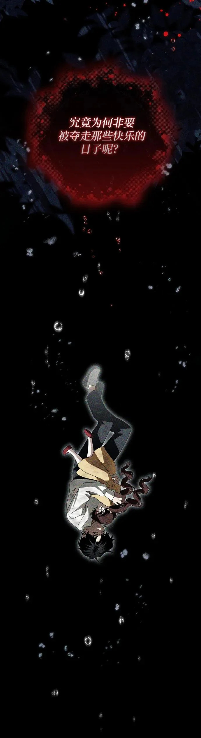 第43话 第11页