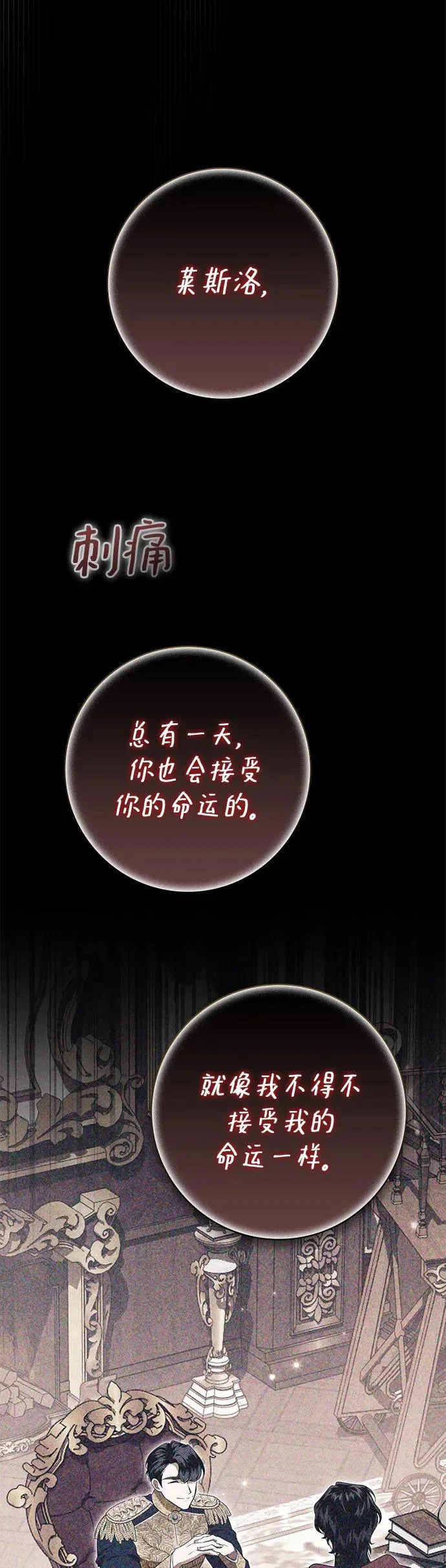 第43话 第14页