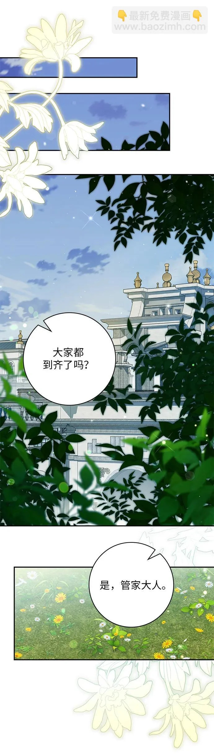 第43话 第16页