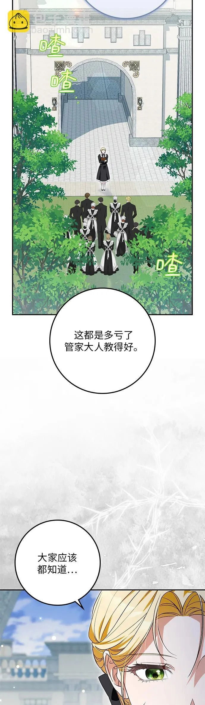 第43话 第18页